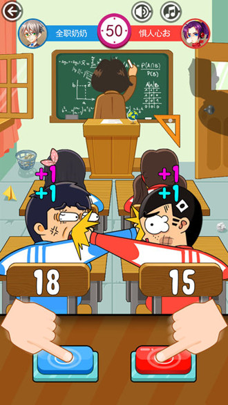 同桌大作战游戏