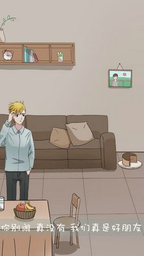 我和我的二十个渣男男友3