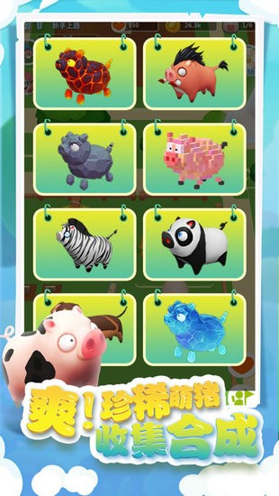 我的肉40块无限金币版