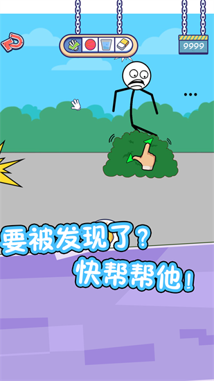 火柴人的私生活游戏安卓版