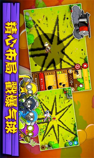 气球塔防5中文版安卓