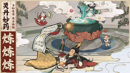 云端问仙手游最新版