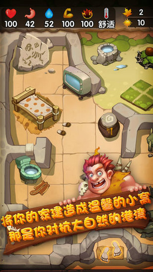 蛮荒日记无限资源版