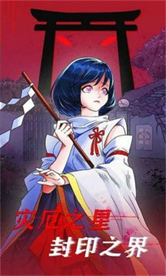 校怨诡社中文版游戏