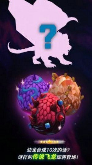 合成飞龙红包版