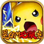 精灵奇迹送GM无限充正式版