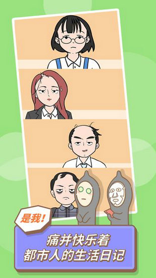 发际线等等我安卓版