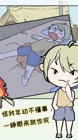 熊孩子是不可能停下来的游戏