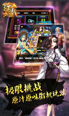 红雀无限金币全人物解锁版