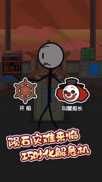 火柴人逃亡冒险安卓版