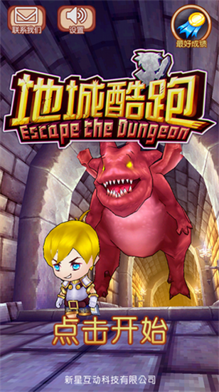 地城酷跑3d正版