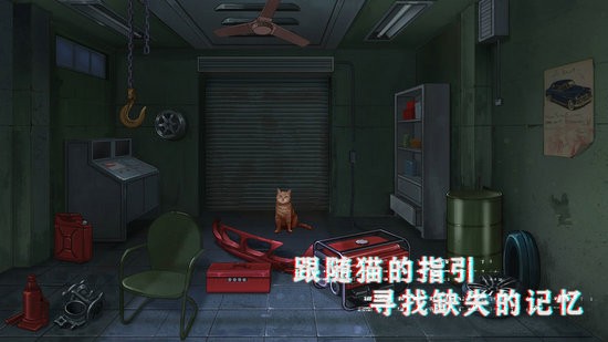 密室与猫完整版