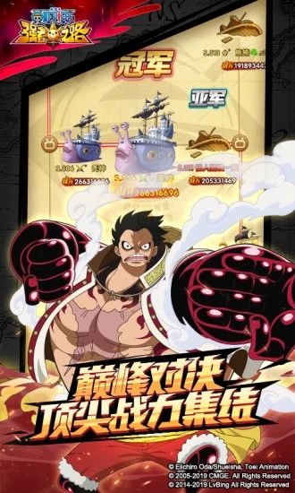 航海王强者之路