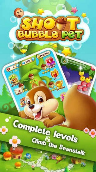 放开那松鼠安卓版