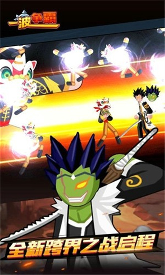 一波争霸游戏手机最新版