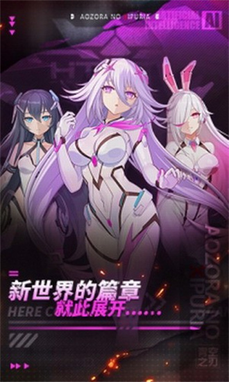 青空之刃国际服免费