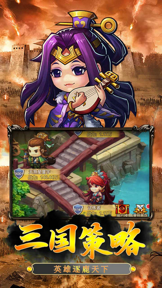 三国q传修改版最新版