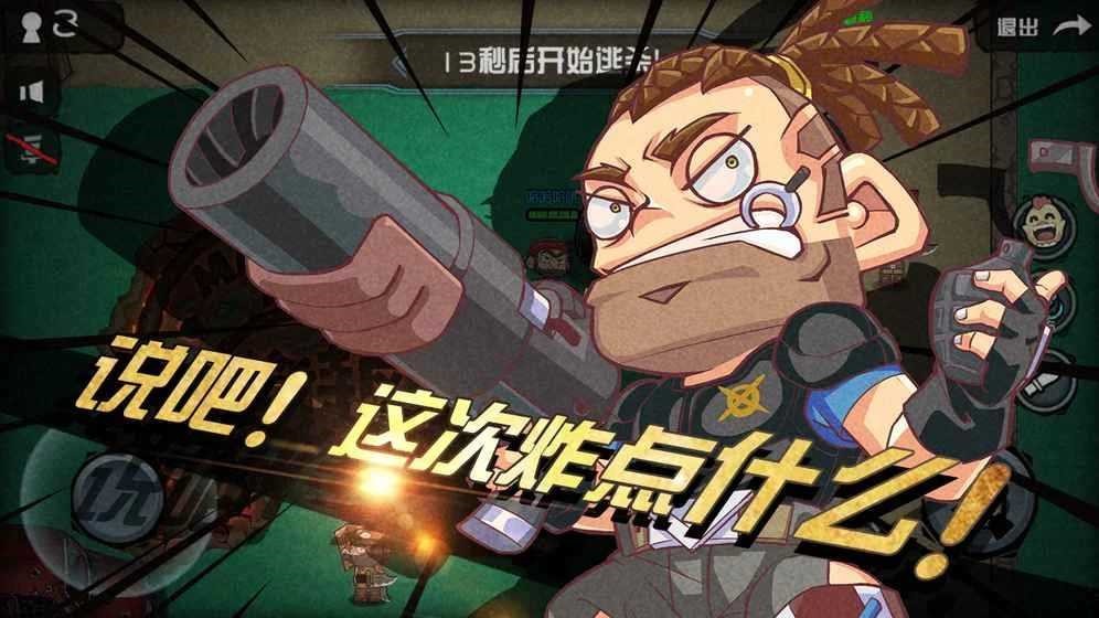 荒野吃鸡战场安卓版