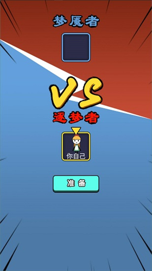 火柴人逃亡日记免广告版安卓