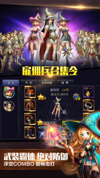 英雄之剑无限钻石版