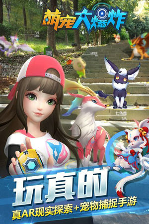 萌宠大爆炸2022最新版