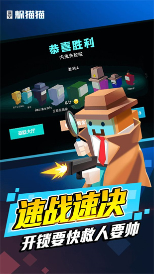 太空躲猫猫游戏安卓手机