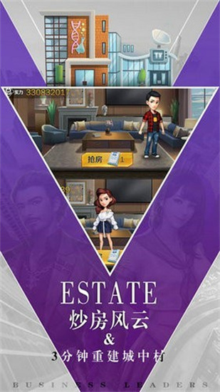 商道高手安卓最新版