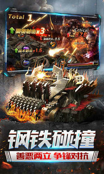 机器人争霸游戏最新版