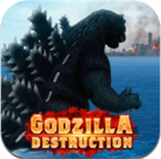哥斯拉毁灭者游戏下载最新版