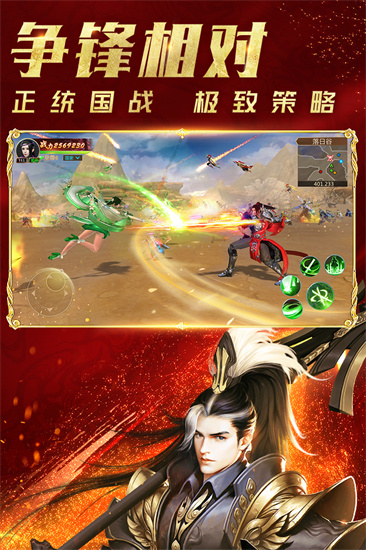 远征手游安卓最新版