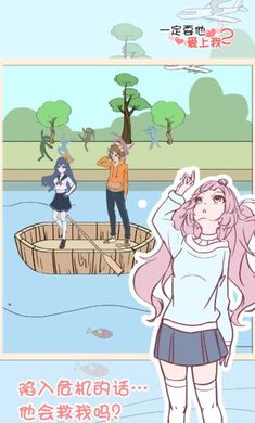 一定要他爱上我2