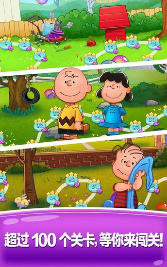 史努比泡泡最新版