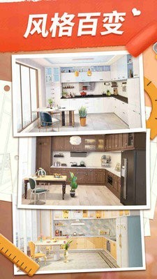 我的小家无限体力版