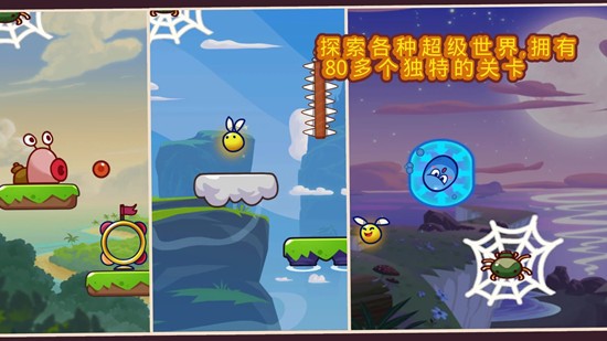 超级跳球弹跳冒险无限金币版