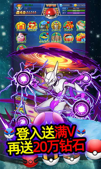 精灵奇迹送GM无限充正式版