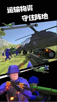 红蓝战地模拟器