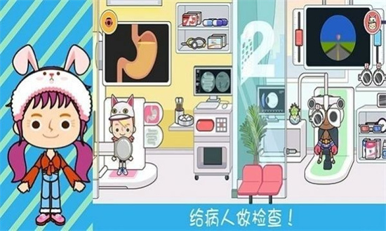 奇妙小镇医院游戏最新版