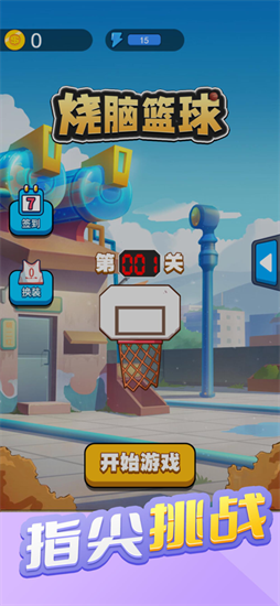 橡皮人大乱斗手机版最新版