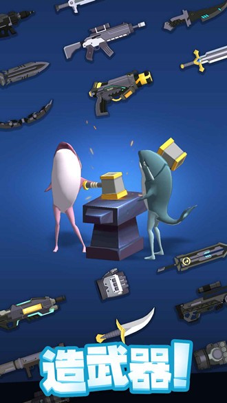 咸鱼夫妻要上天