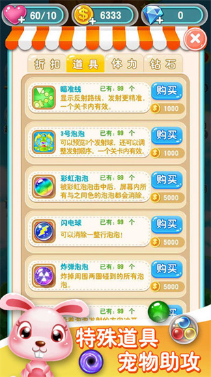 泡泡龙消消乐下载2022最新版免费