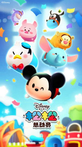 松松总动员游戏