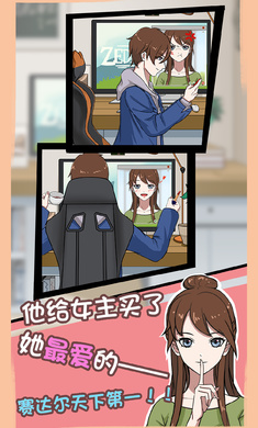 拆散情侣大作战7免广告版