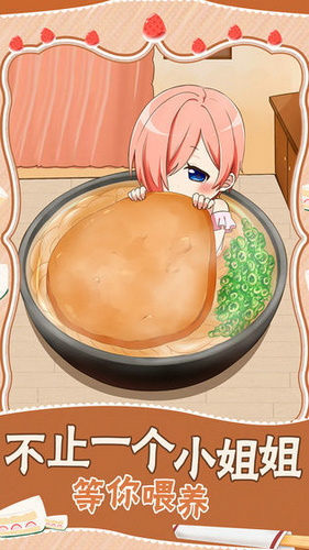 拉面小姐爱上草莓慕斯