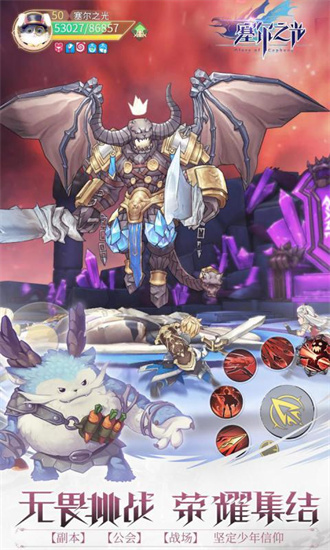 赛尔之光安卓版