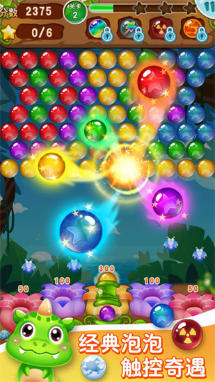 泡泡龙消消乐下载2022最新版免费
