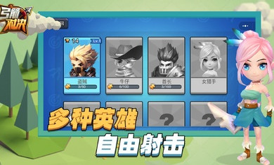 弓箭对决破解版