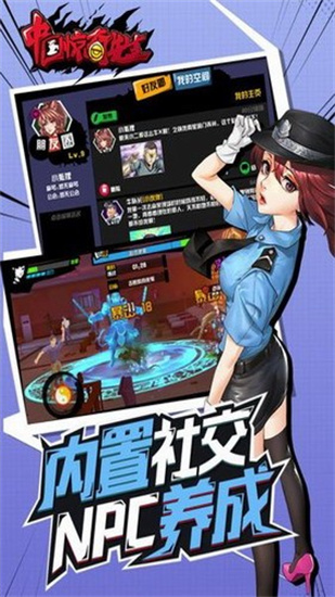 中国惊奇先生手游最新版