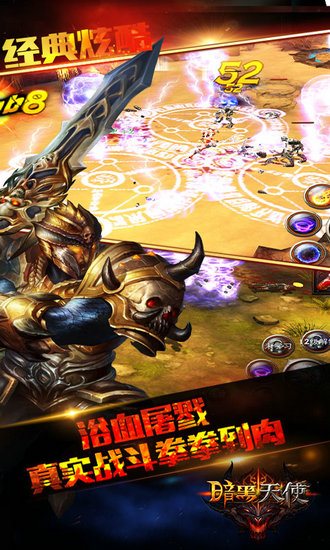 暗黑天使手游下载安卓版