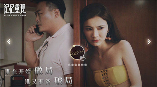 记忆重现免费版