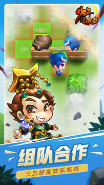 火烧上方谷游戏安卓版